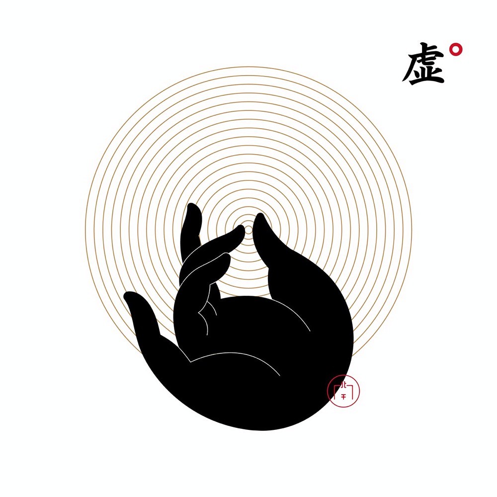 持虚之手